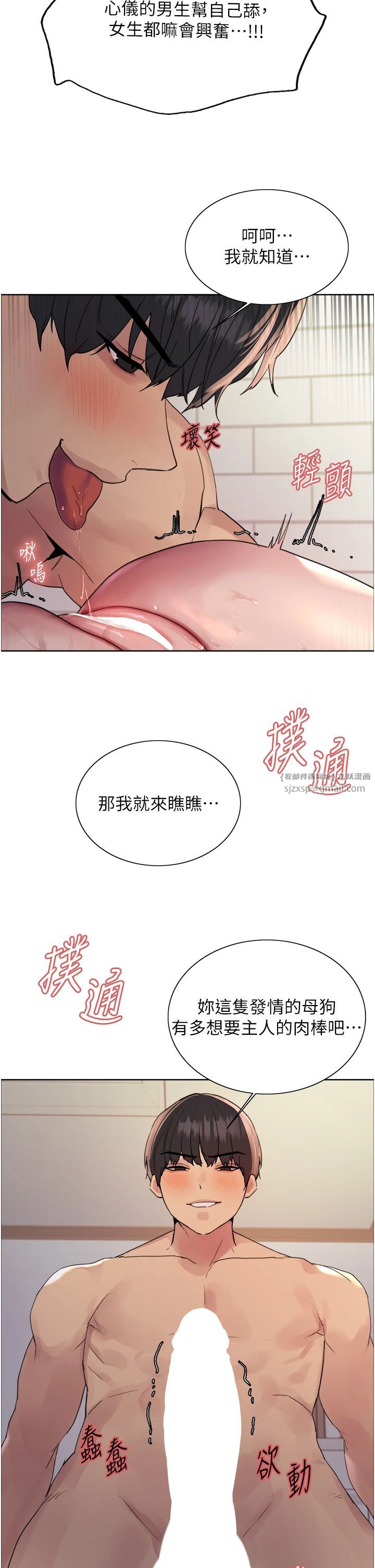 色轮眼第2季第43話-這樣才是聽話的母狗