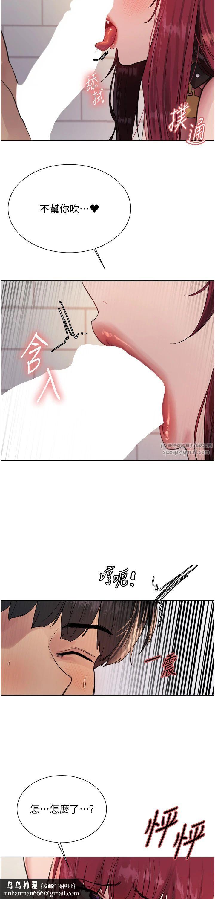 色輪眼第2季第43話-這樣才是聽話的母狗