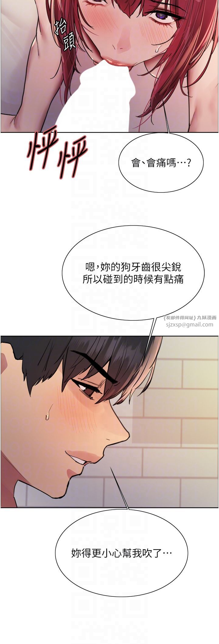 色轮眼第2季第43話-這樣才是聽話的母狗