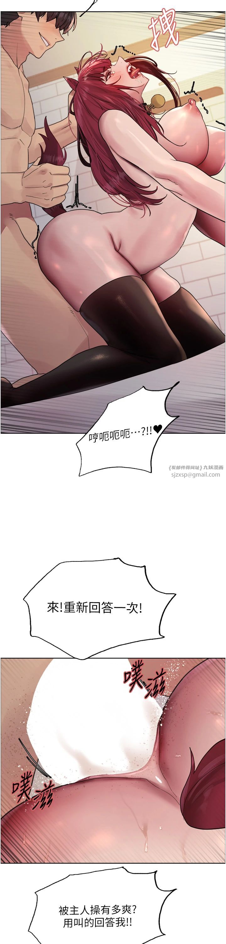 色轮眼第2季第43話-這樣才是聽話的母狗