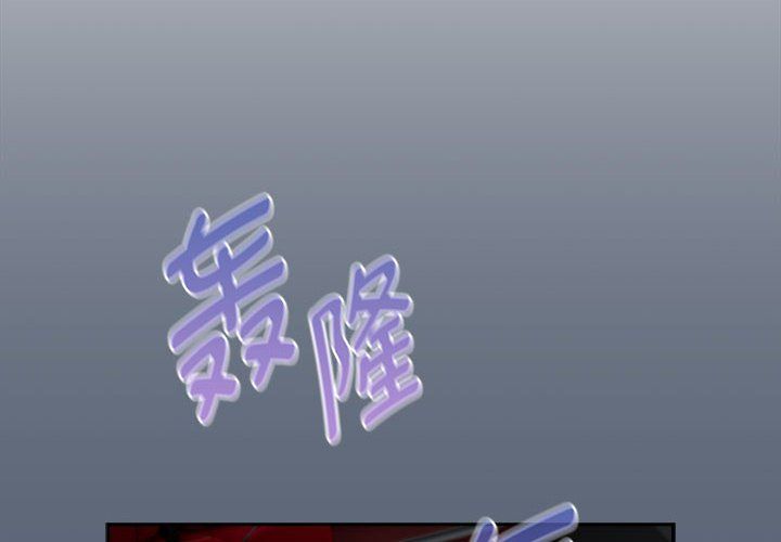 疫情下的家教生活第135話