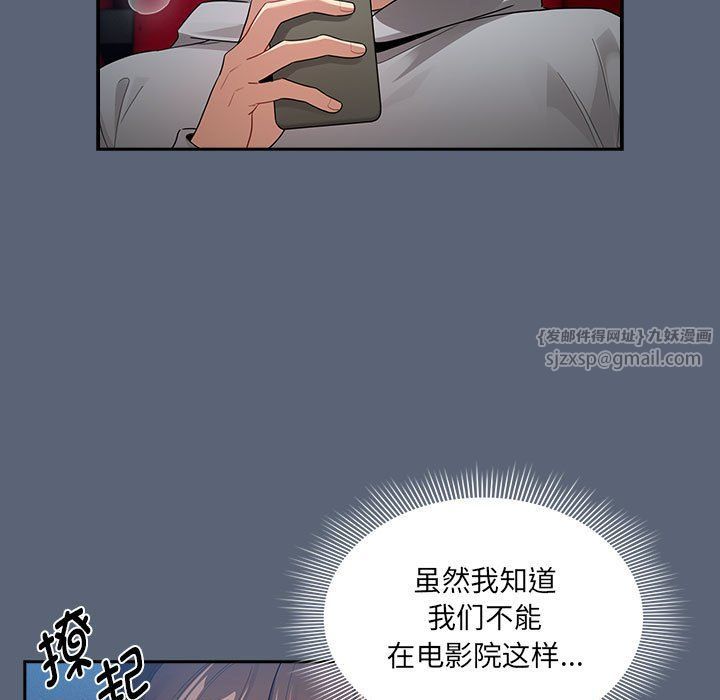 疫情下的家教生活第135話