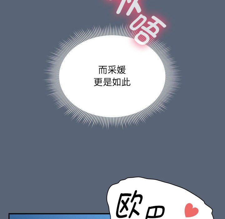 疫情下的家教生活第135話