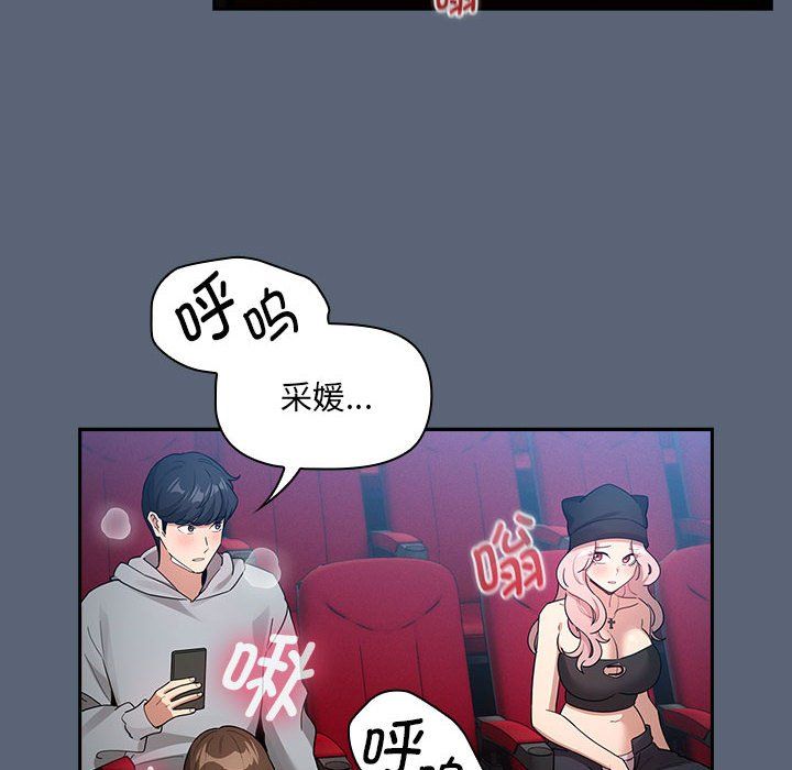 疫情下的家教生活第135話