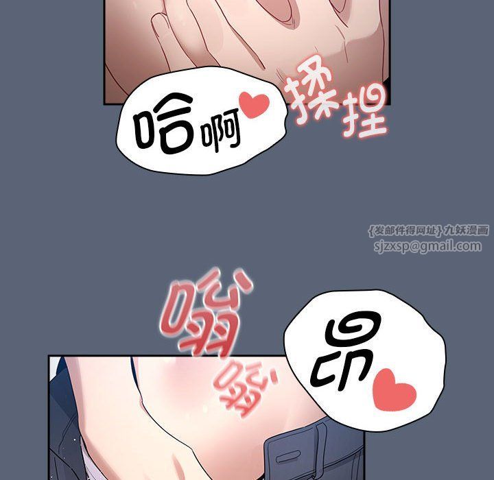 疫情下的家教生活第135話