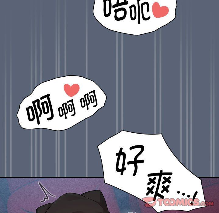 疫情下的家教生活第135話