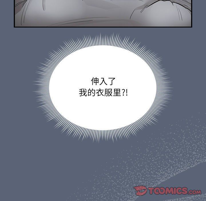 疫情下的家教生活第135話