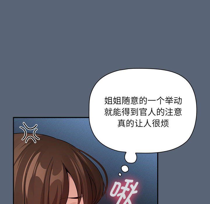 疫情下的家教生活第135話