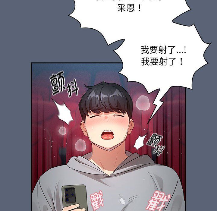 疫情下的家教生活第135話