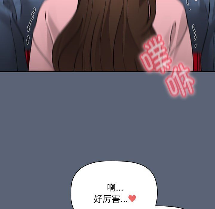 疫情下的家教生活第135話