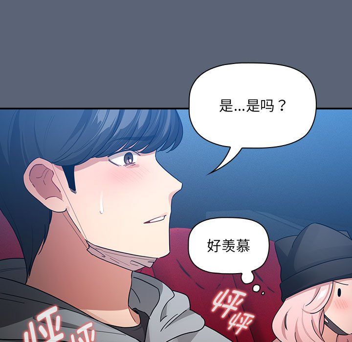 疫情下的家教生活第135話