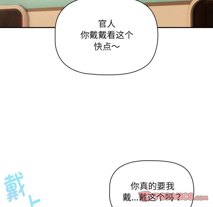 疫情下的家教生活第135話