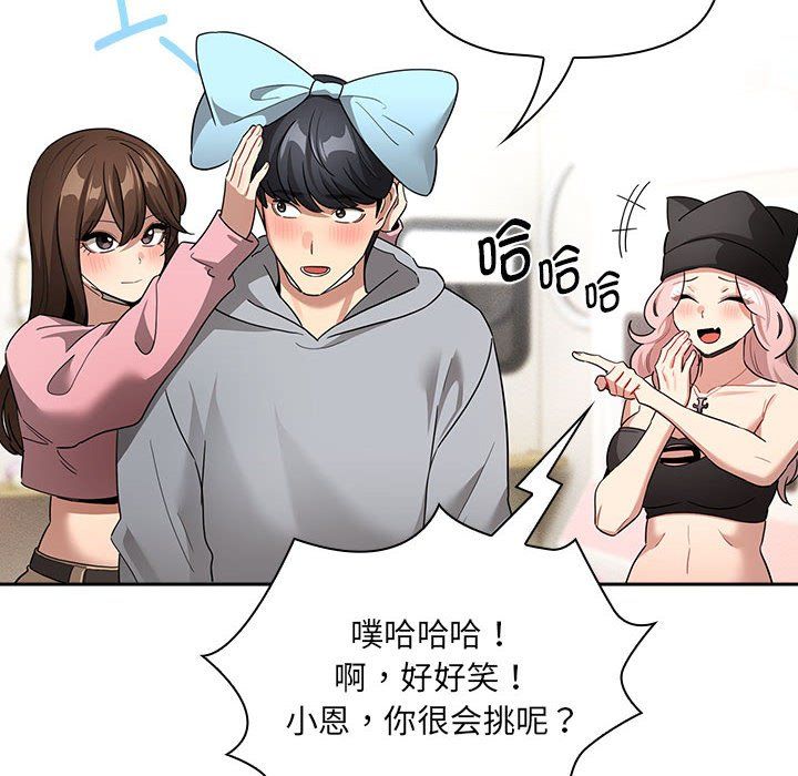 疫情下的家教生活第135話
