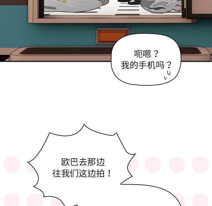 疫情下的家教生活第135話