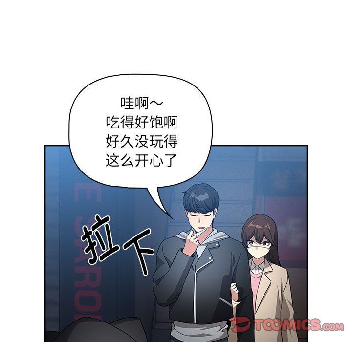 疫情下的家教生活第135話