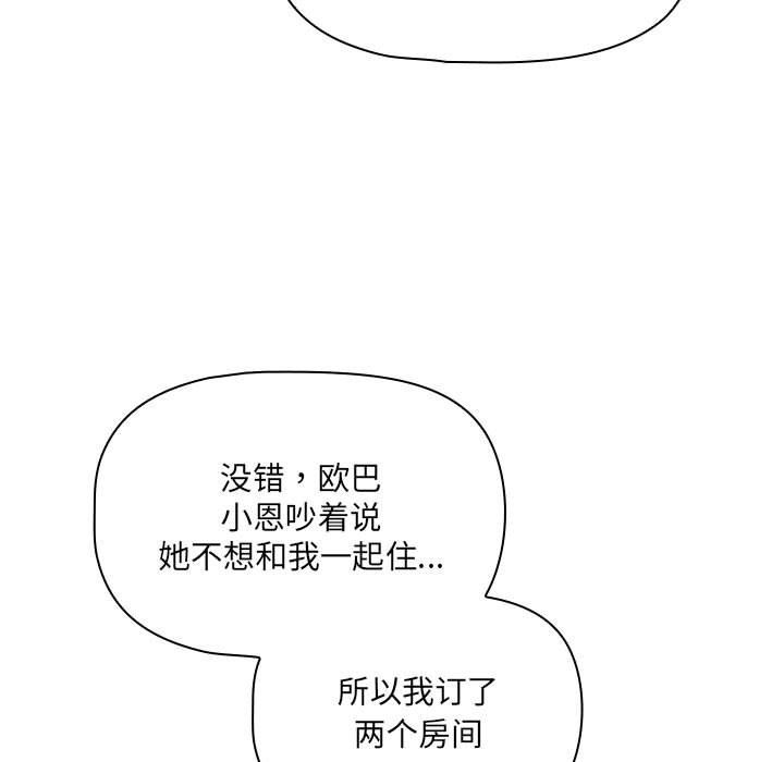 疫情下的家教生活第135話