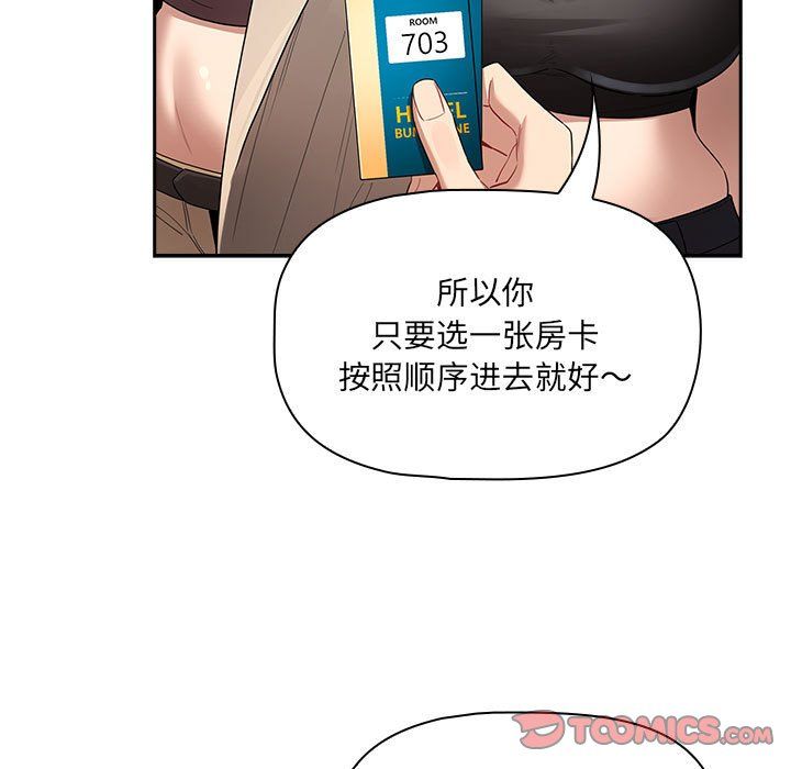疫情下的家教生活第135話