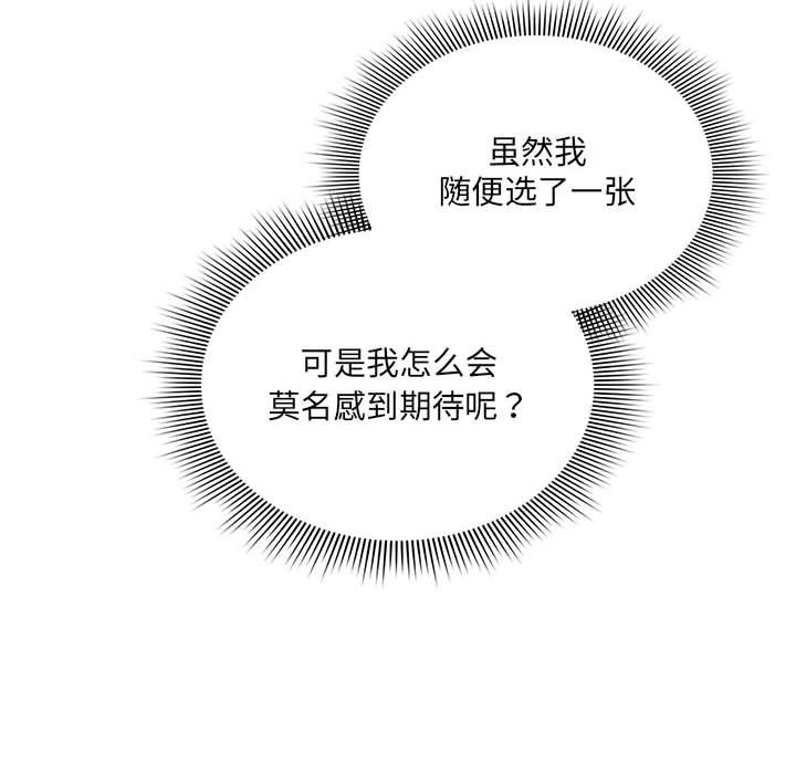 疫情下的家教生活第135話