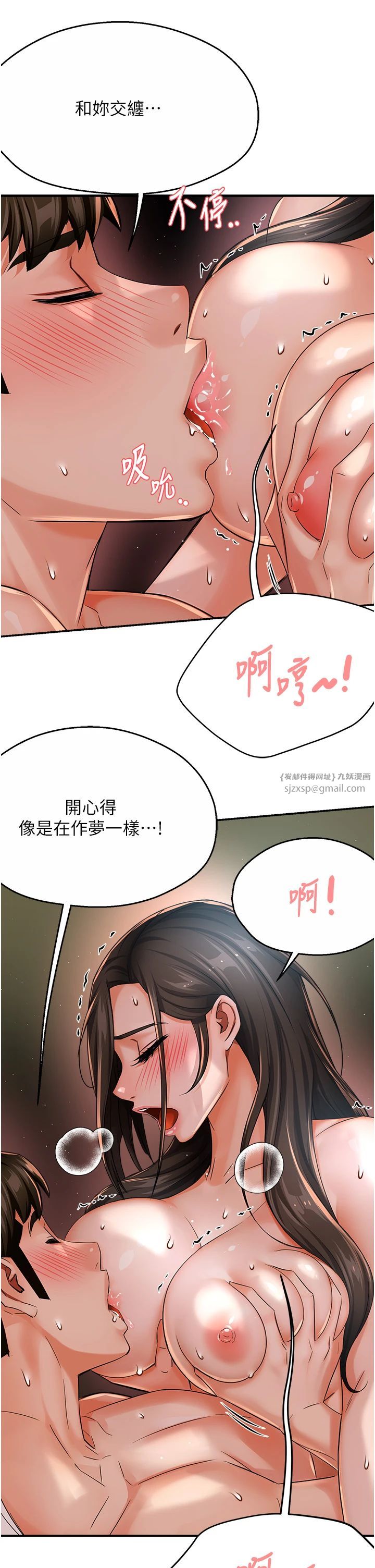 痒乐多阿姨第30話-崇仁…你也覺得舒服嗎?