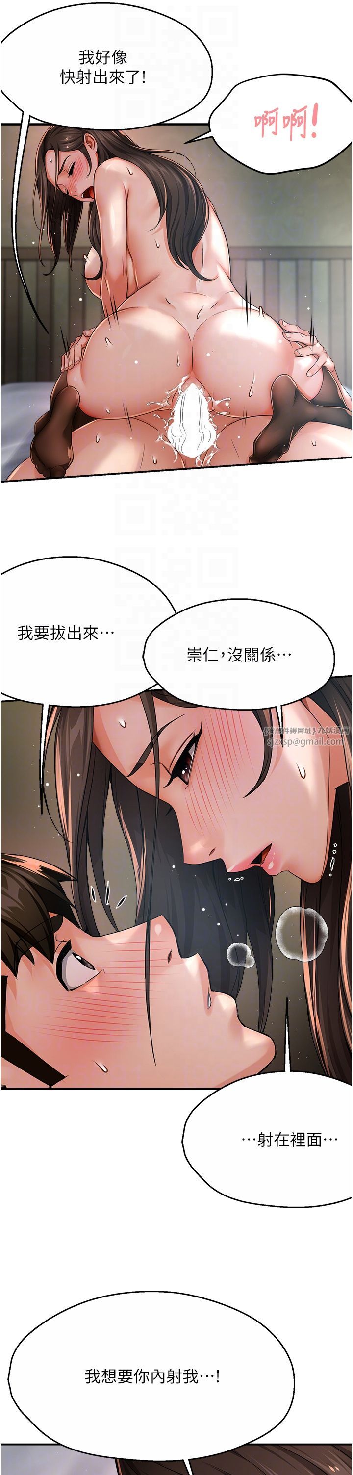 痒乐多阿姨第30話-崇仁…你也覺得舒服嗎?