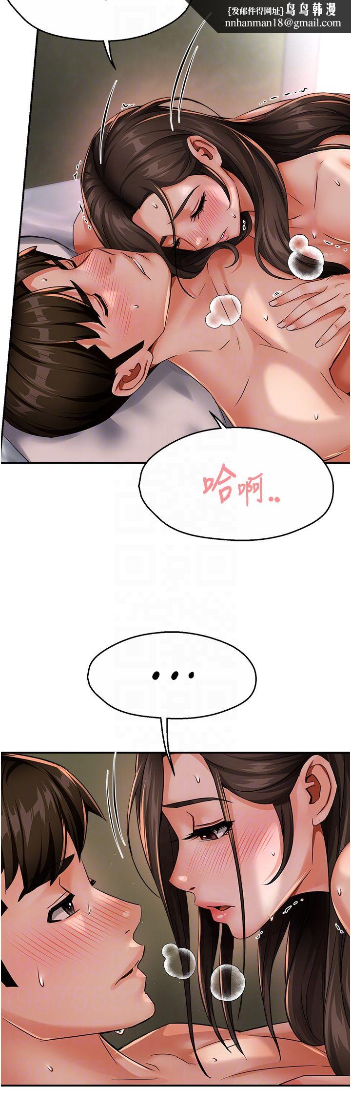 痒乐多阿姨第30話-崇仁…你也覺得舒服嗎?