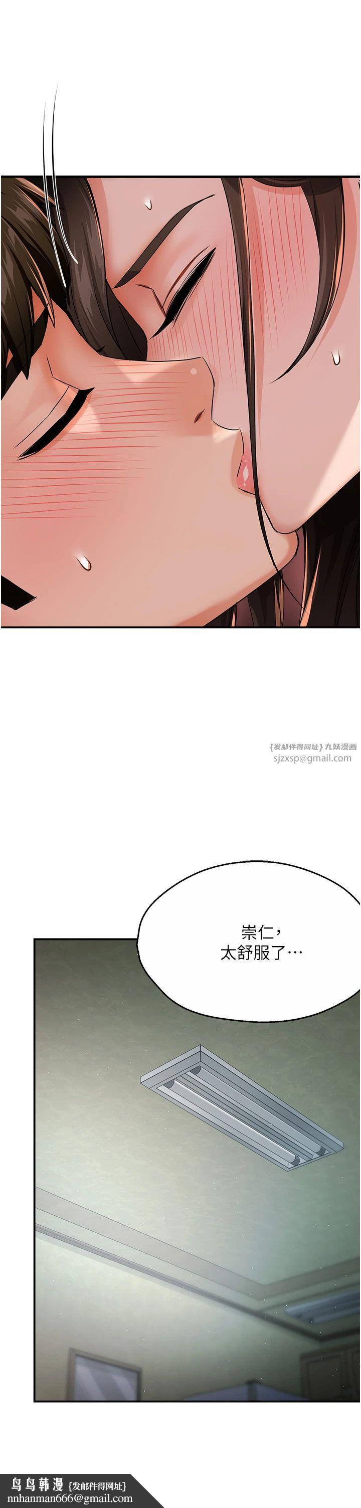 痒乐多阿姨第30話-崇仁…你也覺得舒服嗎?