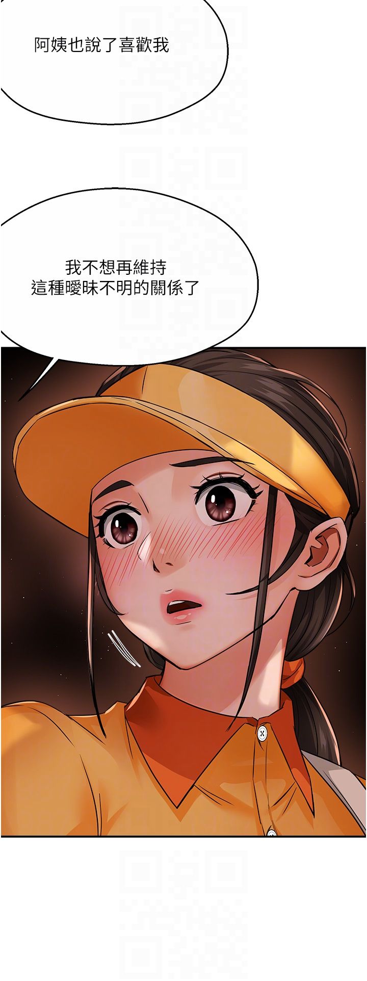 痒乐多阿姨第30話-崇仁…你也覺得舒服嗎?