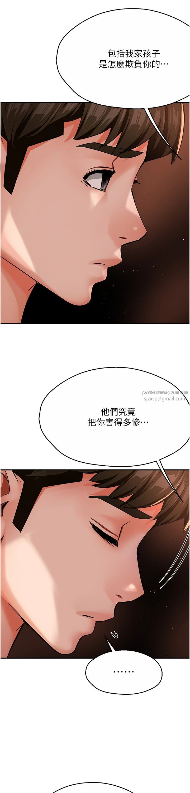 痒乐多阿姨第30話-崇仁…你也覺得舒服嗎?