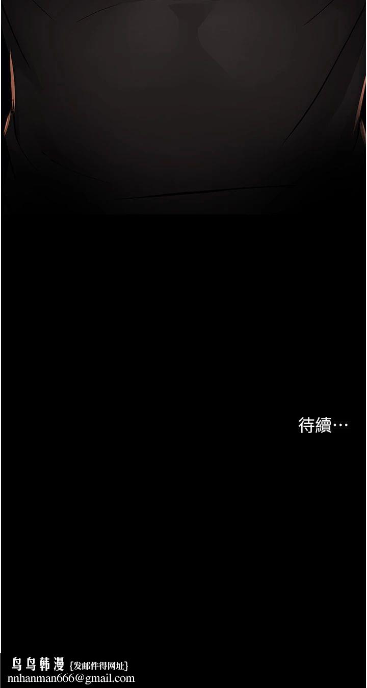 痒乐多阿姨第30話-崇仁…你也覺得舒服嗎?