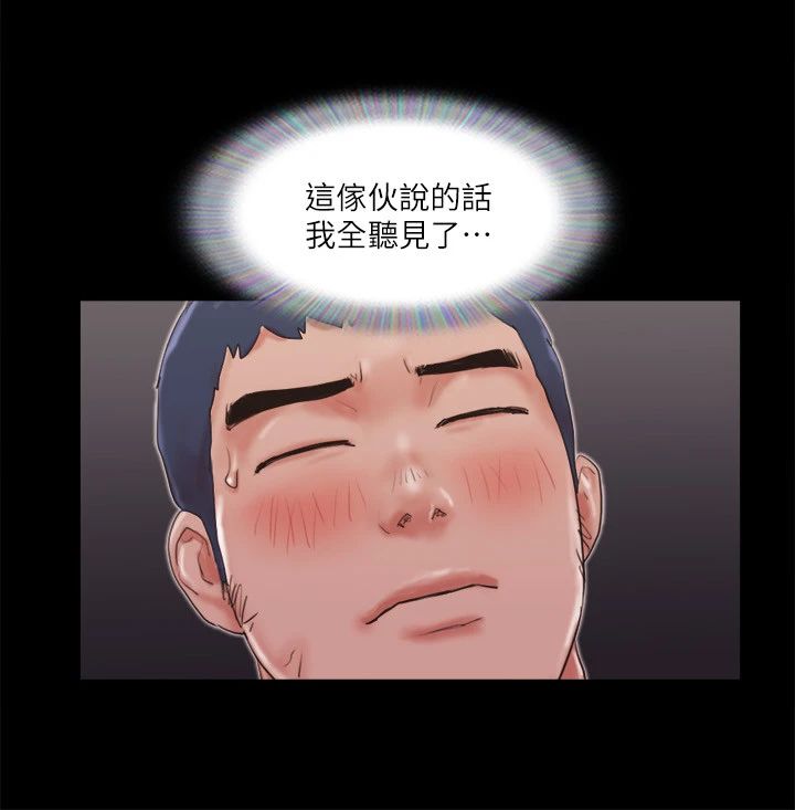 协议换爱(无码版)第69話-他們能做到什麼程度?
