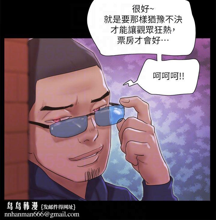 协议换爱(无码版)第69話-他們能做到什麼程度?