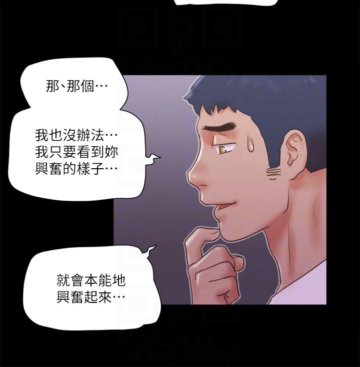 协议换爱(无码版)第69話-他們能做到什麼程度?