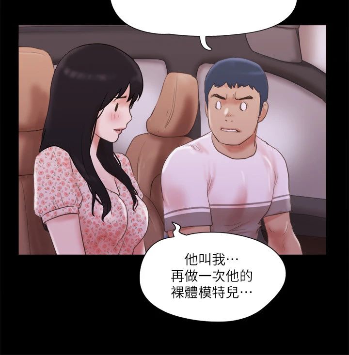 协议换爱(无码版)第69話-他們能做到什麼程度?
