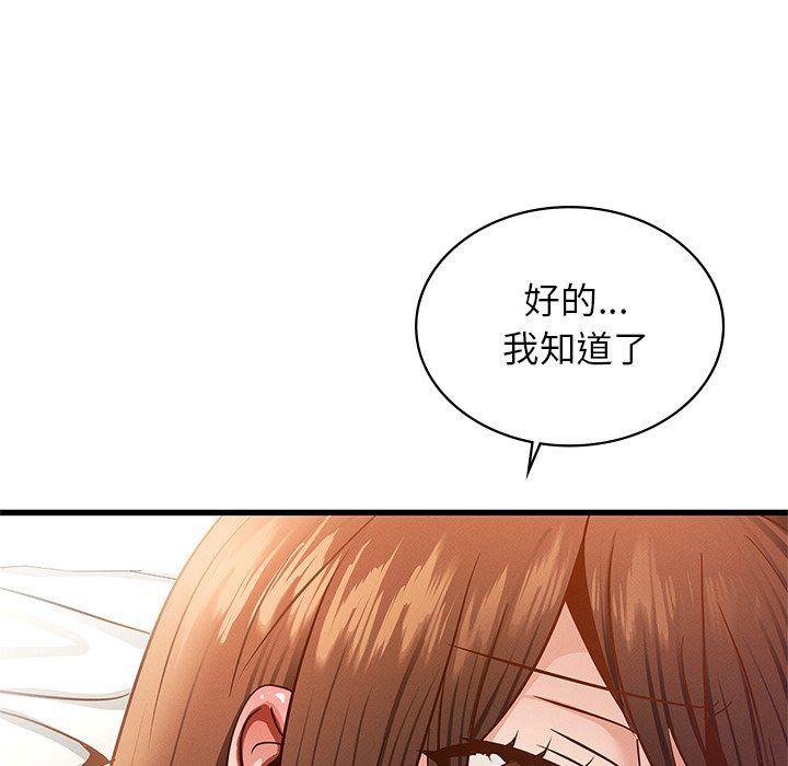 年轻代表第36話