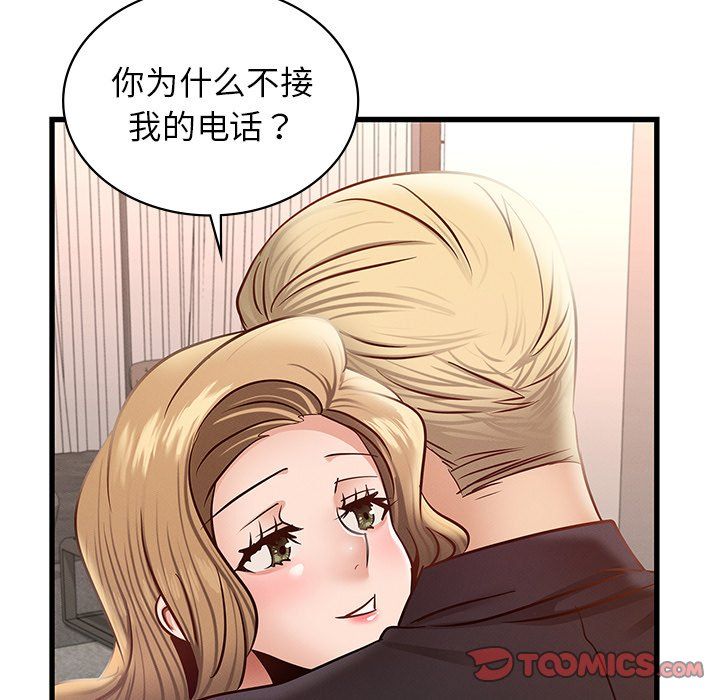 年轻代表第36話