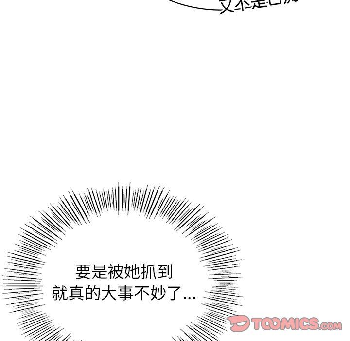 年轻代表第36話