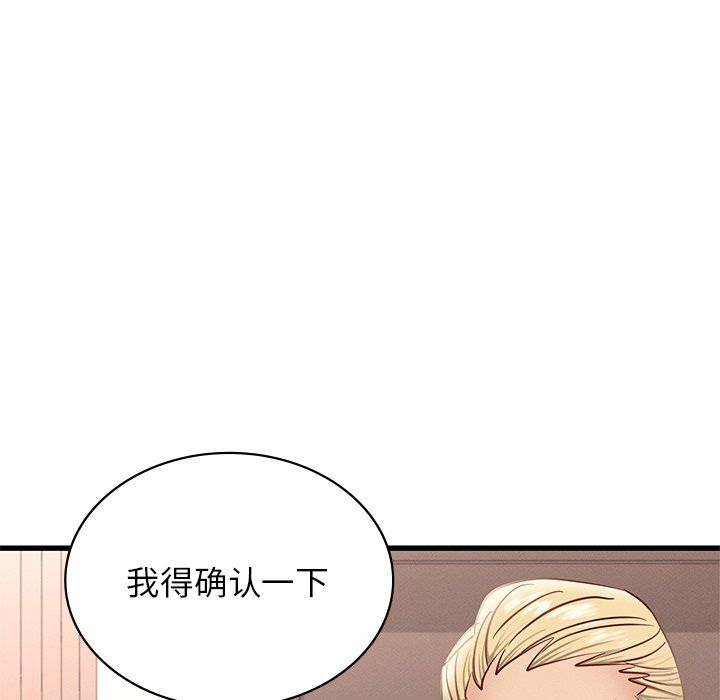 年轻代表第36話
