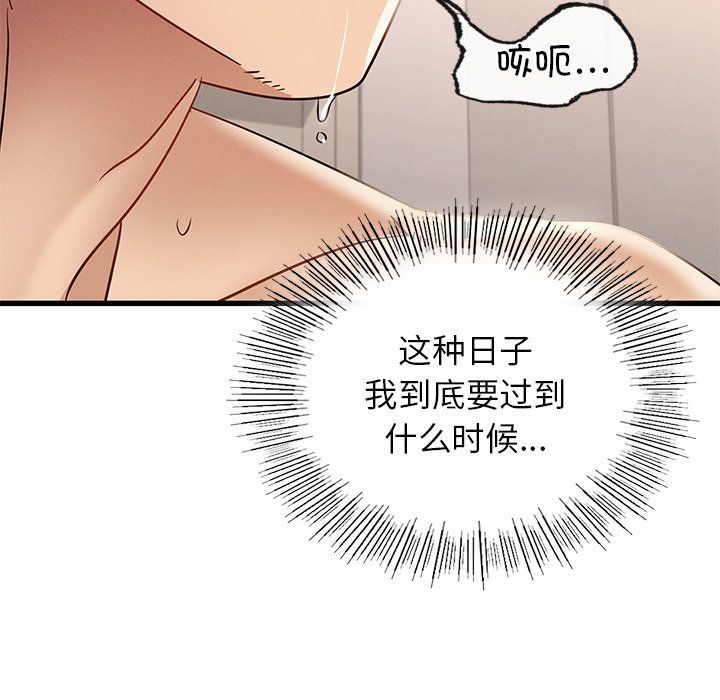 年轻代表第36話
