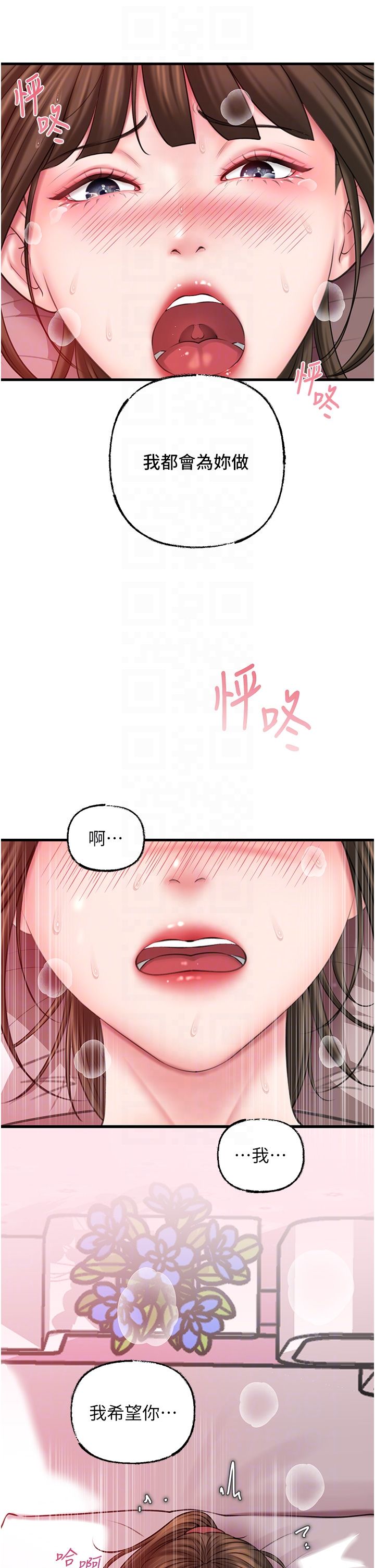 岳母为何那样第22話-我都想著你自慰…