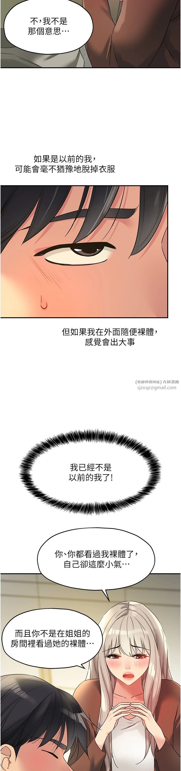洞洞杂货店第105話-看著葛格自慰到高潮
