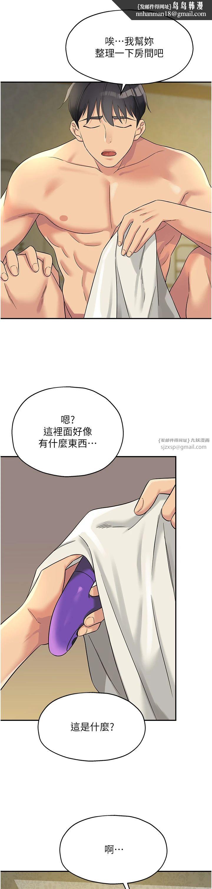 洞洞杂货店第105話-看著葛格自慰到高潮