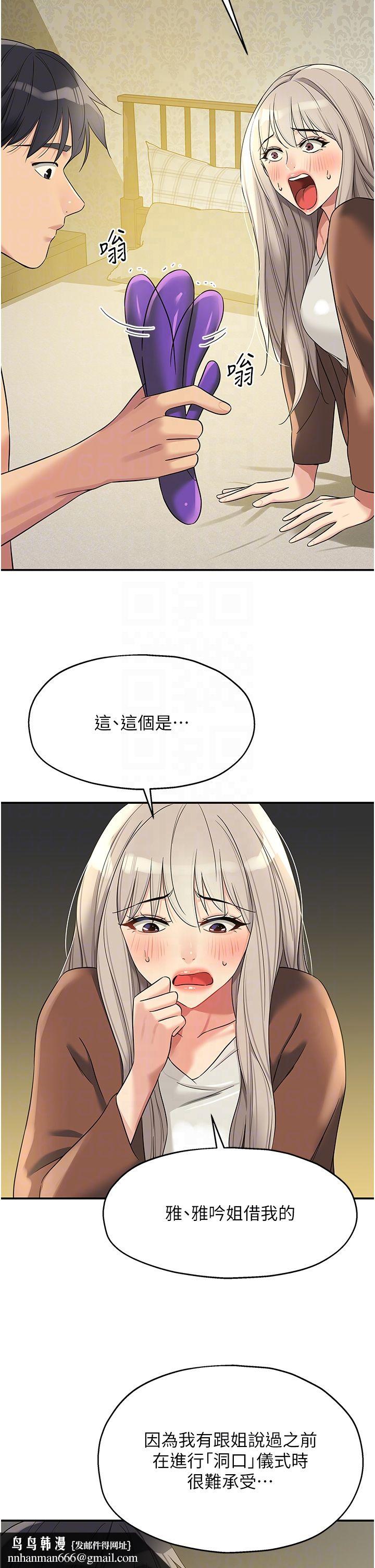 洞洞杂货店第105話-看著葛格自慰到高潮
