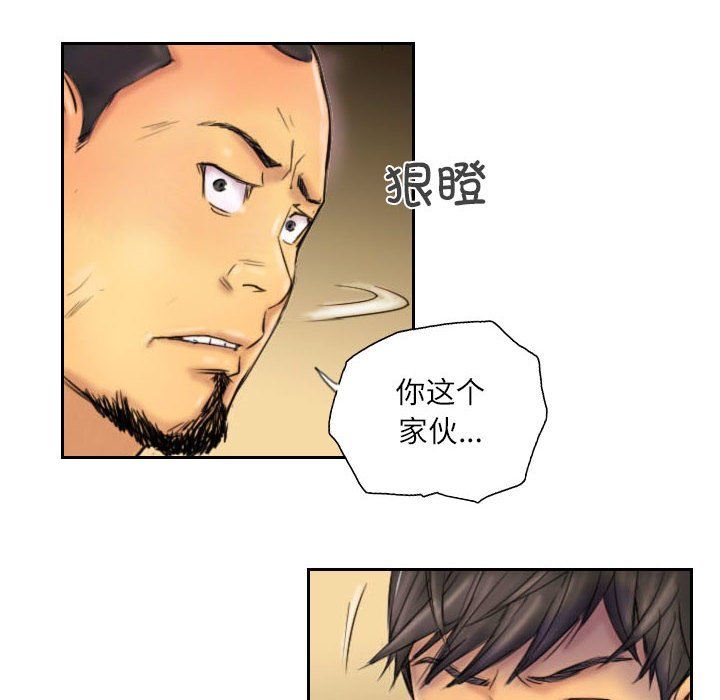 灵魂互换第6話