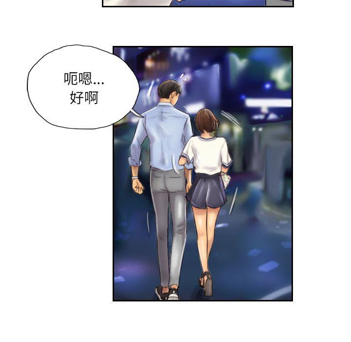 灵魂互换第6話