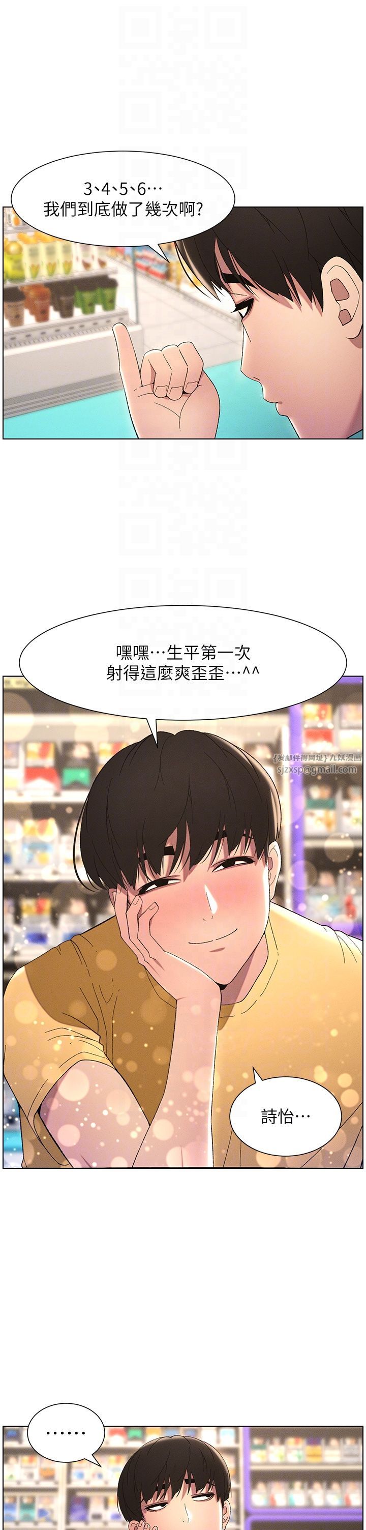 兄妹的秘密授课第27話-店長捨命陪「精」子