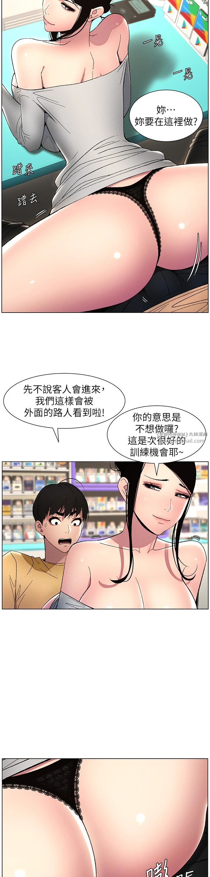 兄妹的秘密授课第27話-店長捨命陪「精」子