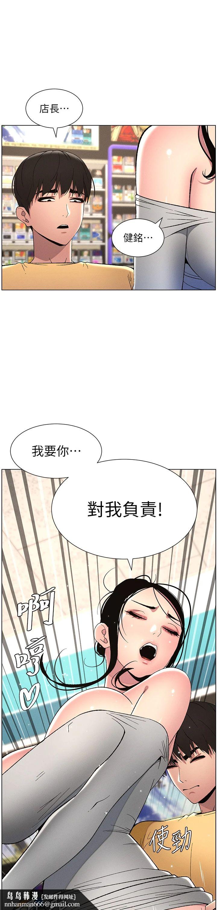 兄妹的秘密授课第27話-店長捨命陪「精」子