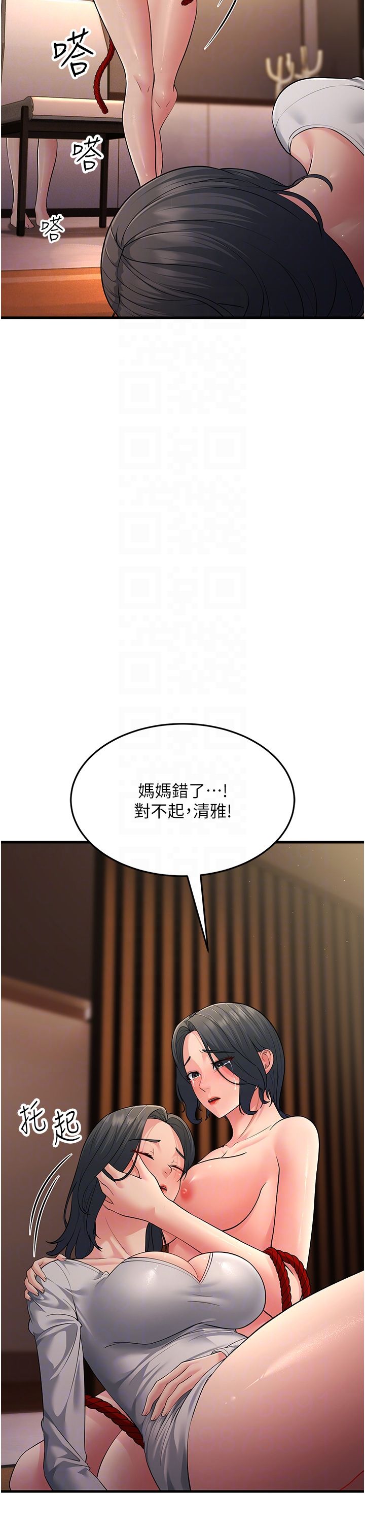 跑友变岳母第52話-愛上嶽母的原因…