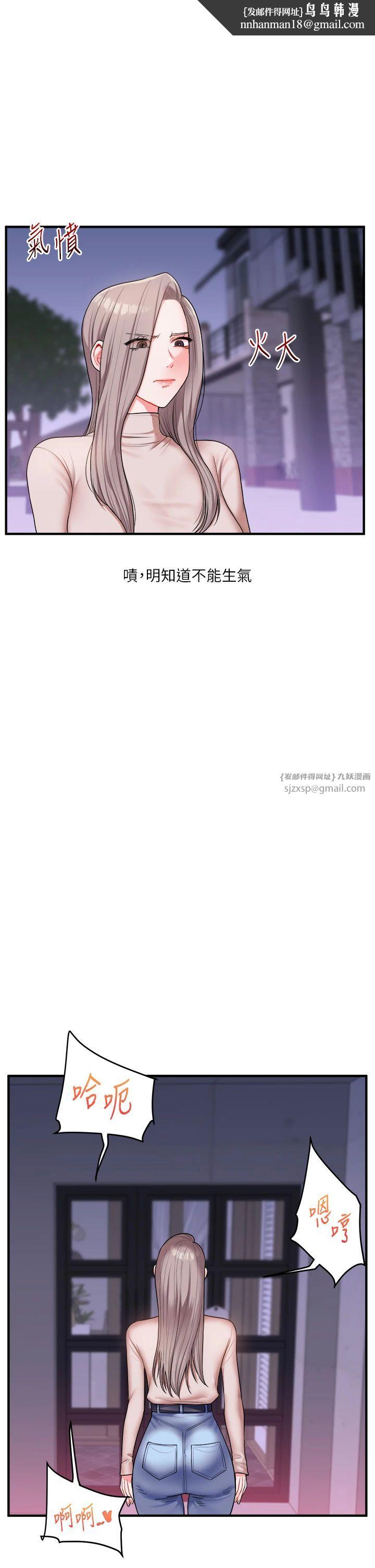 玩转学姊第35話-約肉便器野外發洩