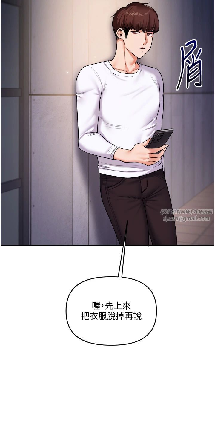 玩转学姊第35話-約肉便器野外發洩